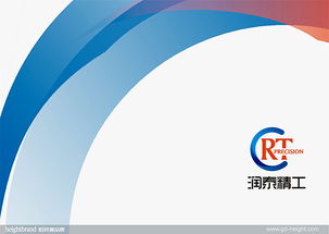 潤(rùn)物無(wú)聲，泰然精工——潤(rùn)泰精工品牌形象設(shè)計(jì)的文藝敘事