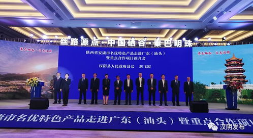 漢陰赴粵推介 攜秦風(fēng)楚韻，拓旅游新篇——記漢陰組團(tuán)參加安康名優(yōu)產(chǎn)品（汕頭）推介會(huì)暨旅游項(xiàng)目策劃